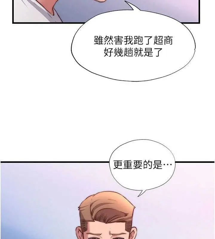 漫画《民宿精营中》第27话第81张图