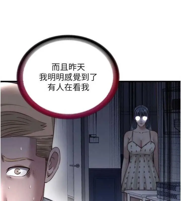 漫画《民宿精营中》第27话第84张图