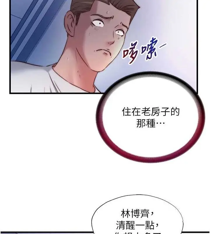 漫画《民宿精营中》第27话第86张图