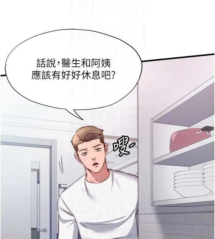 漫画《民宿精营中》第27话第88张图
