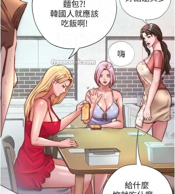 漫画《民宿精营中》第27话第90张图