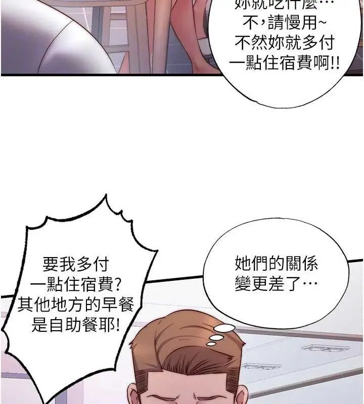 漫画《民宿精营中》第27话第91张图