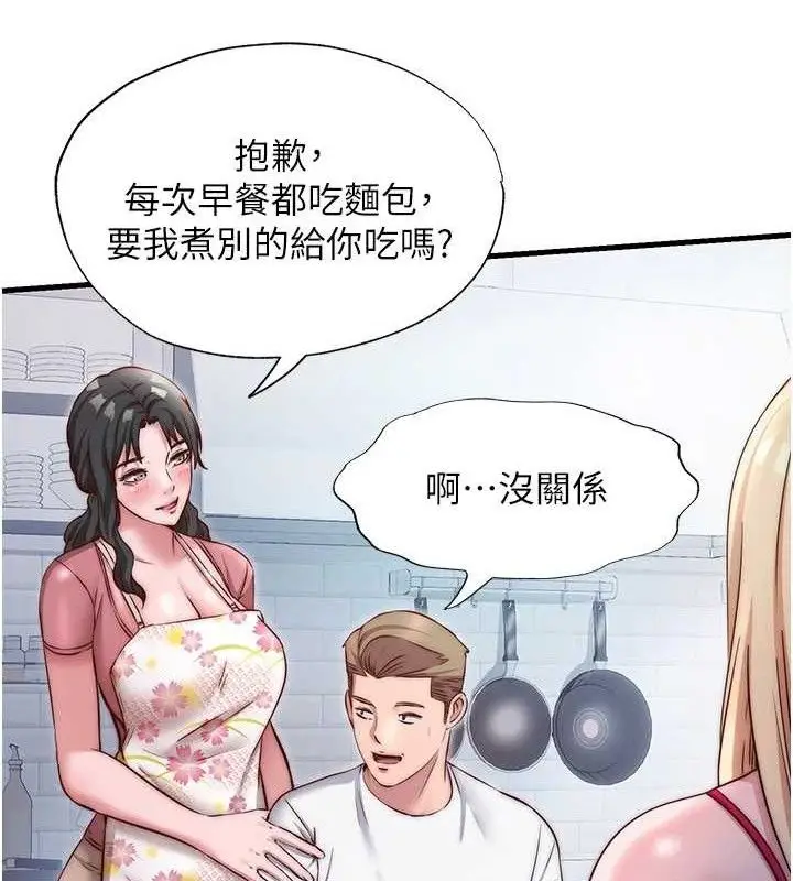 漫画《民宿精营中》第27话第94张图