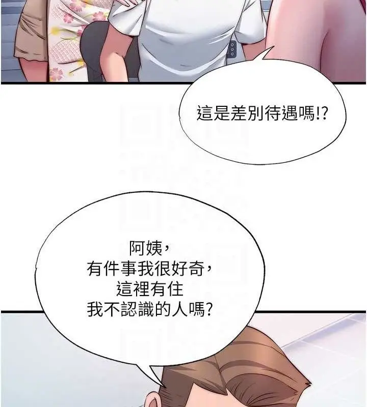漫画《民宿精营中》第27话第95张图