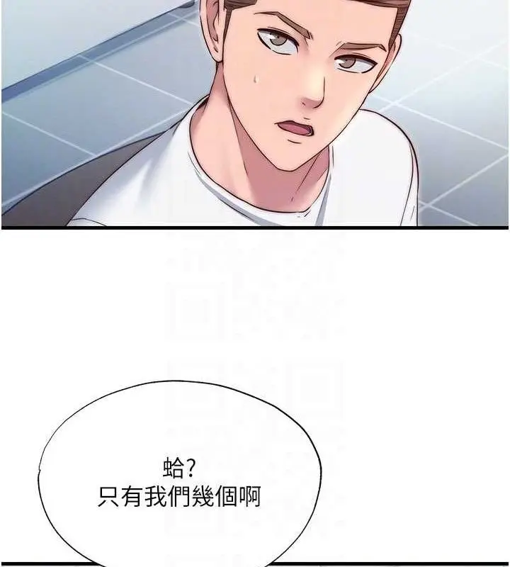 漫画《民宿精营中》第27话第96张图