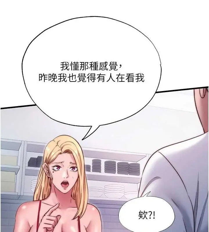 漫画《民宿精营中》第27话第99张图