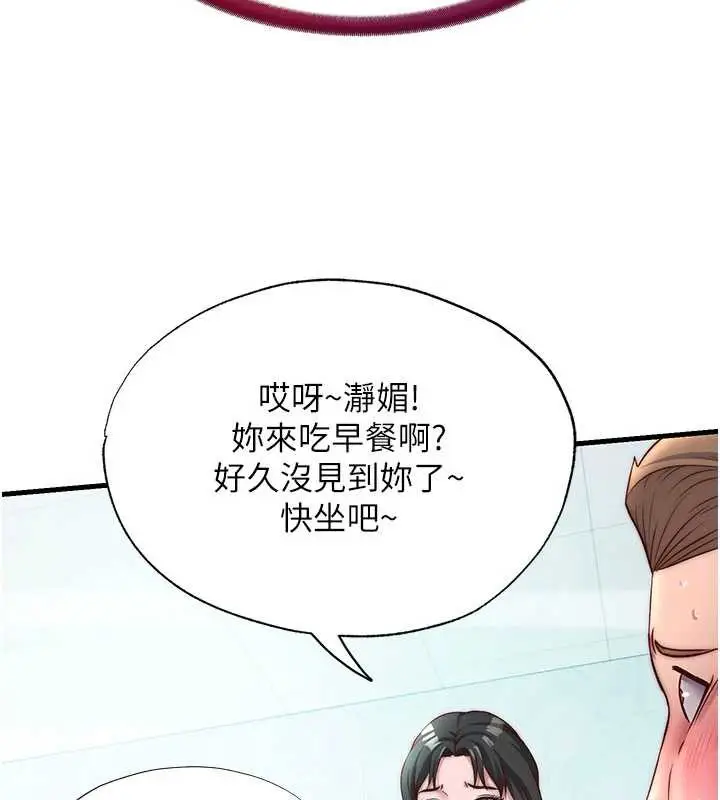 漫画《民宿精营中》第28话第10张图