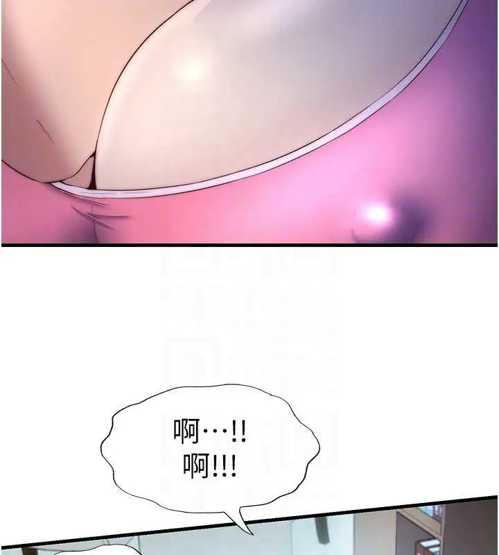 漫画《民宿精营中》第28话第103张图