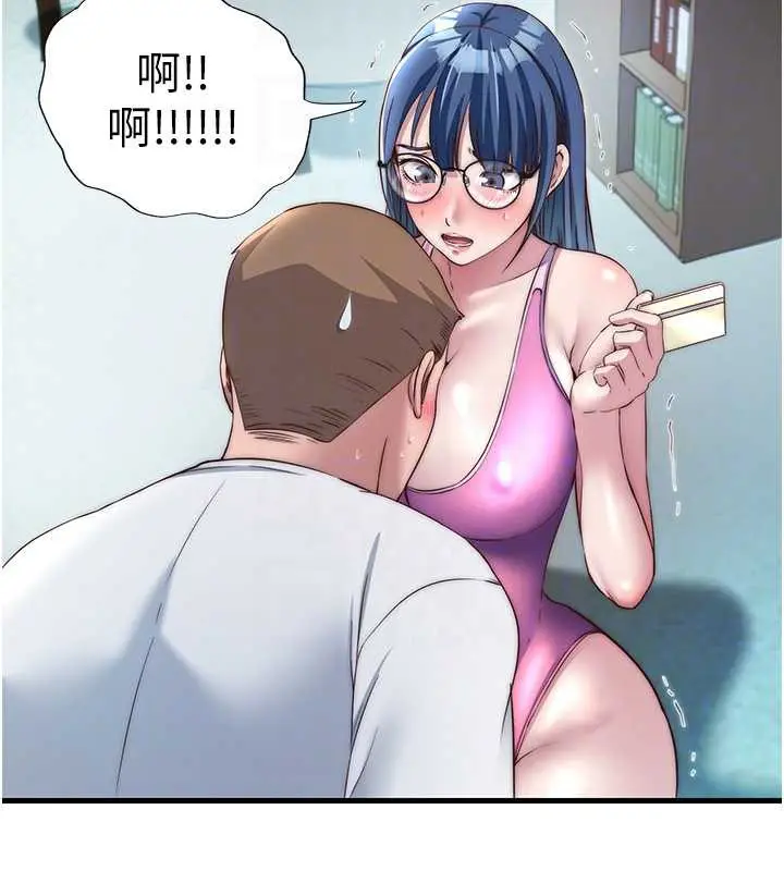 漫画《民宿精营中》第28话第104张图