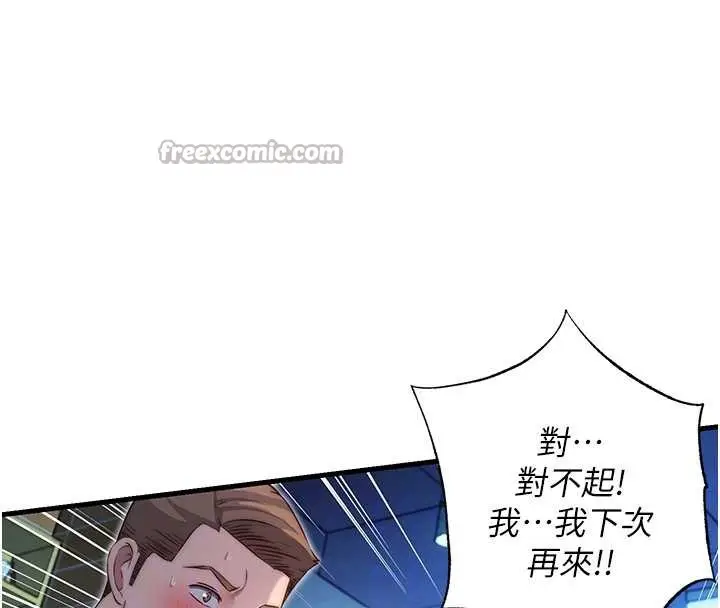 漫画《民宿精营中》第28话第105张图