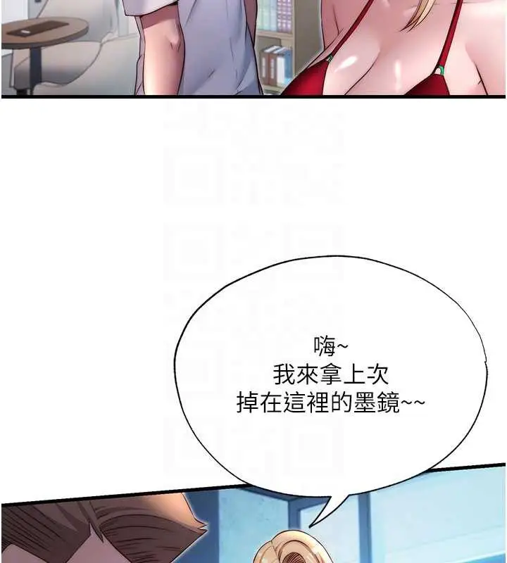 漫画《民宿精营中》第28话第108张图