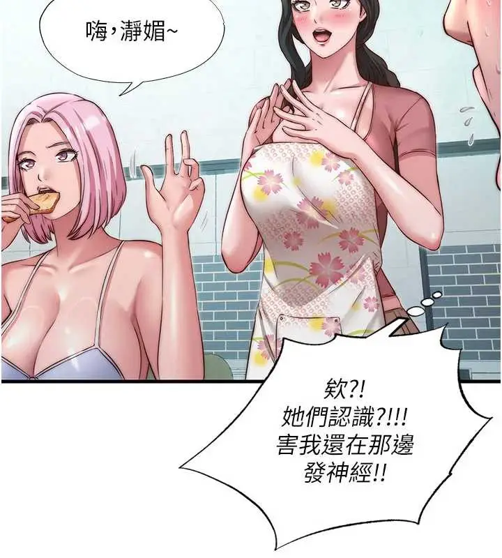 漫画《民宿精营中》第28话第11张图