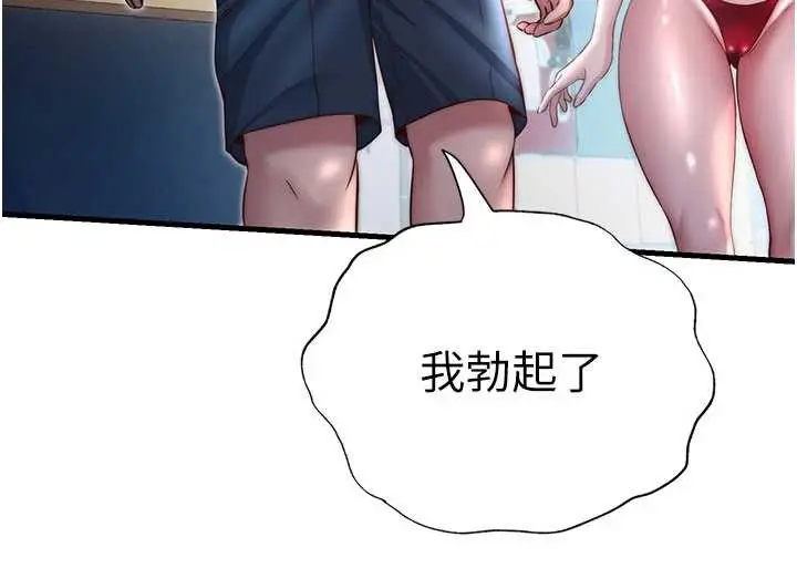 漫画《民宿精营中》第28话第114张图