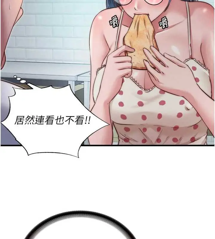漫画《民宿精营中》第28话第18张图