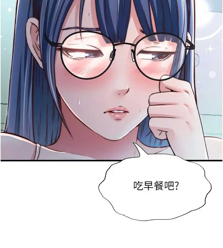 漫画《民宿精营中》第28话第2张图