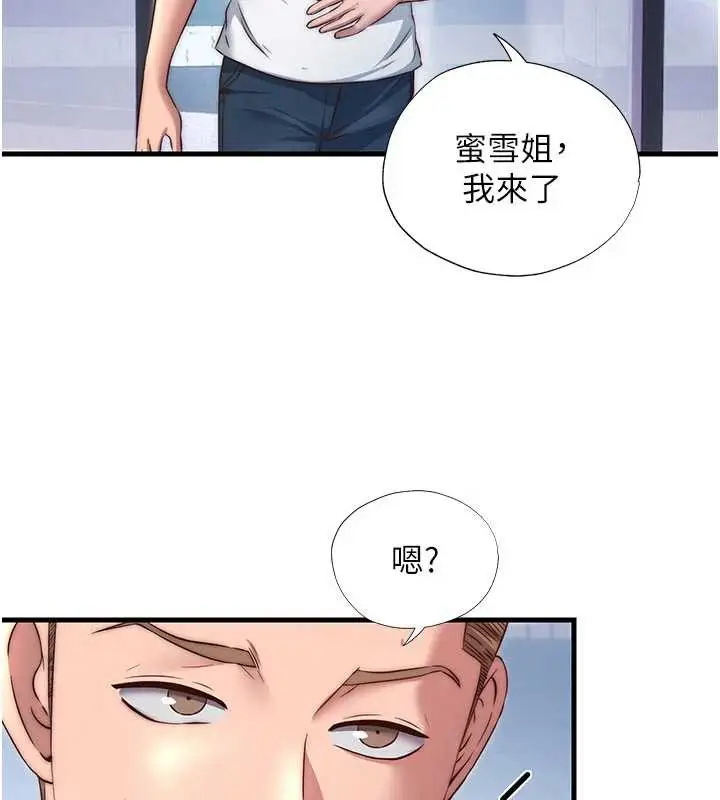漫画《民宿精营中》第28话第26张图
