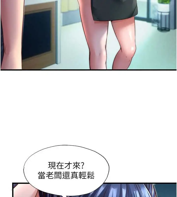 漫画《民宿精营中》第28话第29张图