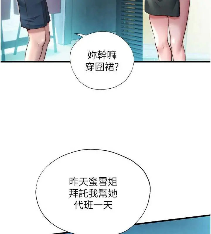 漫画《民宿精营中》第28话第32张图