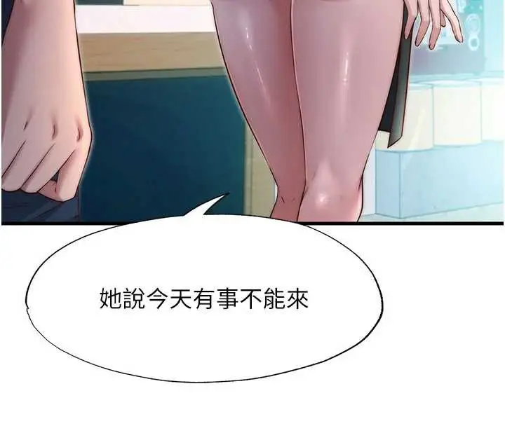 漫画《民宿精营中》第28话第34张图