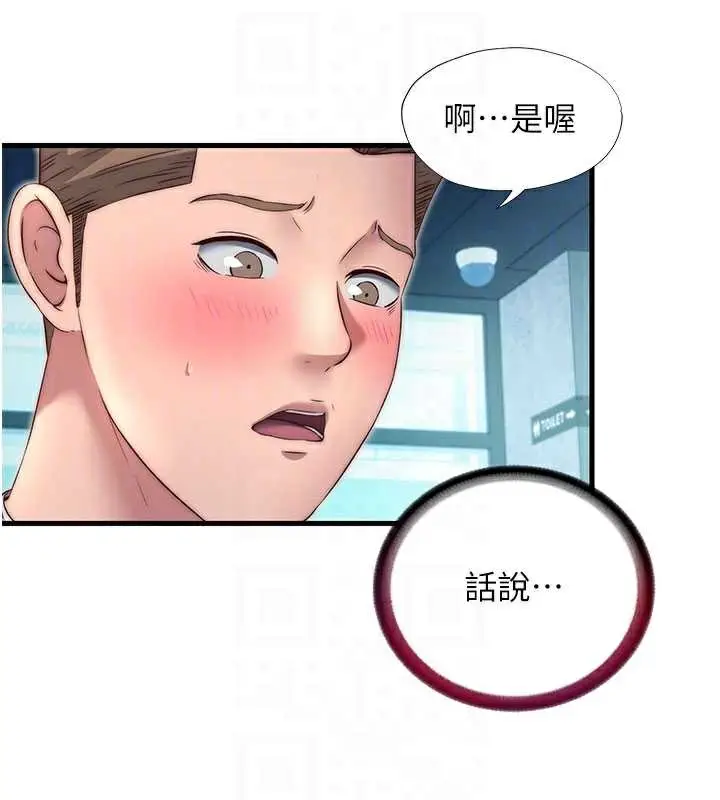 漫画《民宿精营中》第28话第35张图
