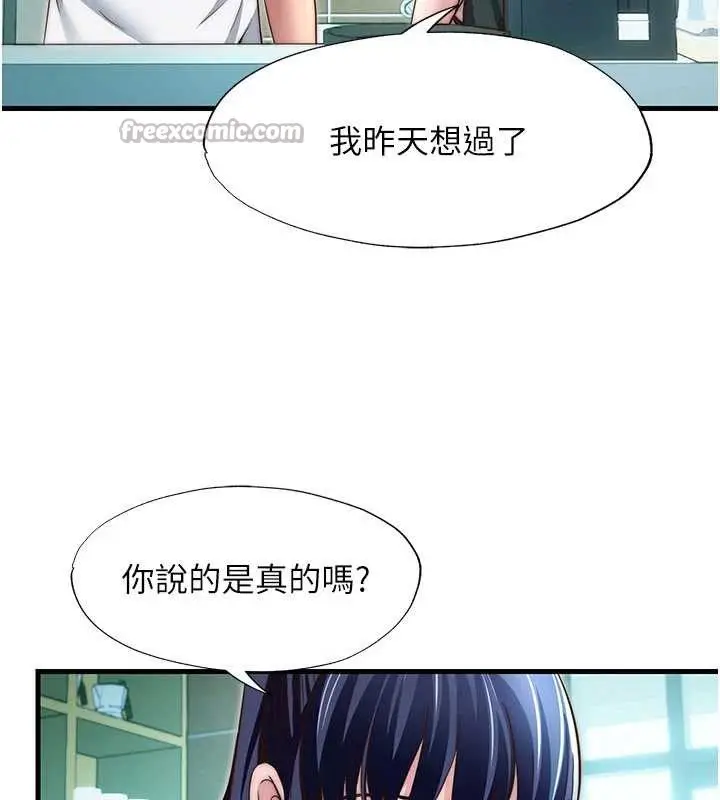 漫画《民宿精营中》第28话第45张图