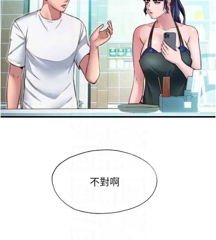 漫画《民宿精营中》第28话第52张图