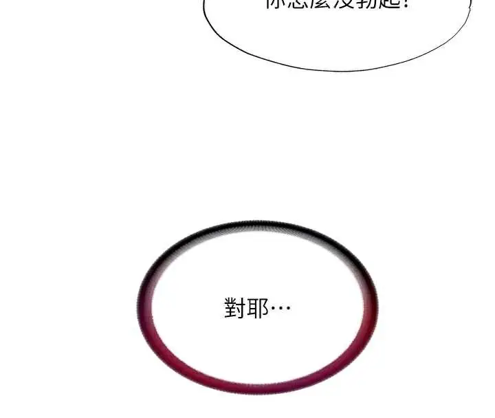 漫画《民宿精营中》第28话第54张图