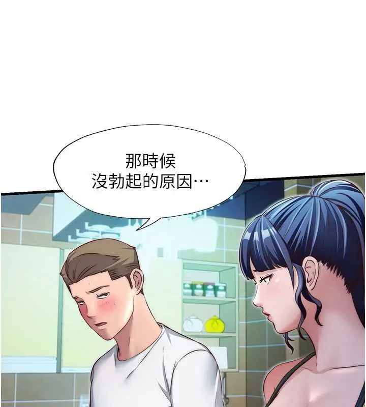 漫画《民宿精营中》第28话第57张图