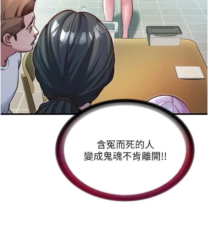漫画《民宿精营中》第28话第6张图