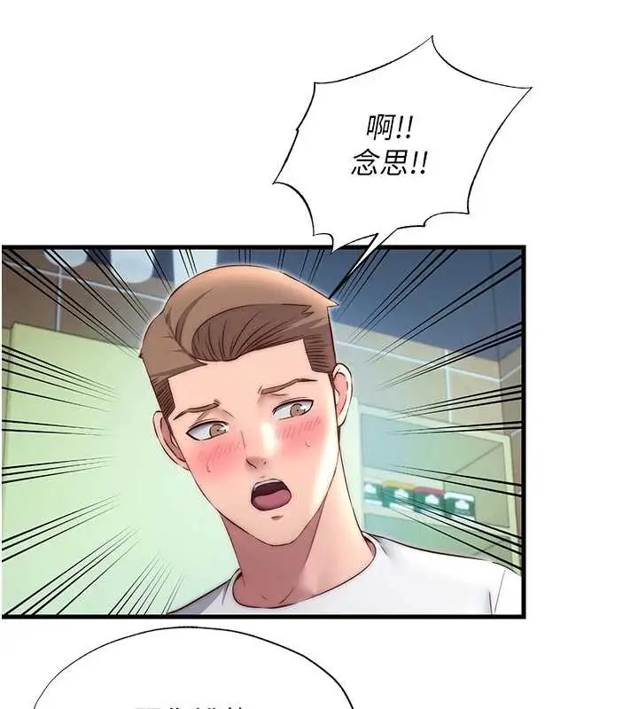 漫画《民宿精营中》第28话第62张图