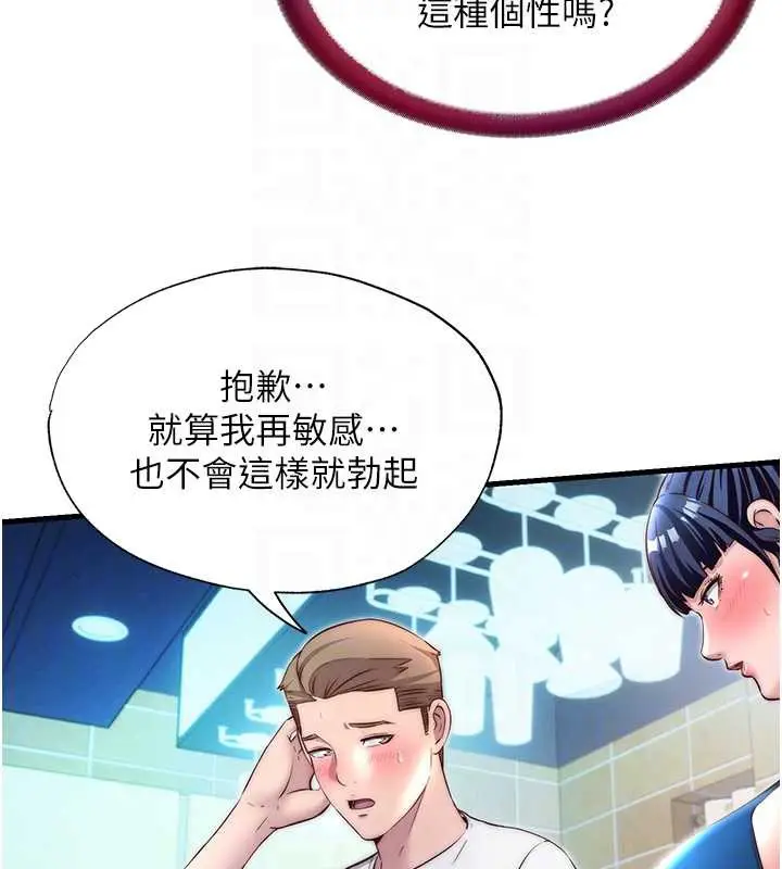 漫画《民宿精营中》第28话第66张图
