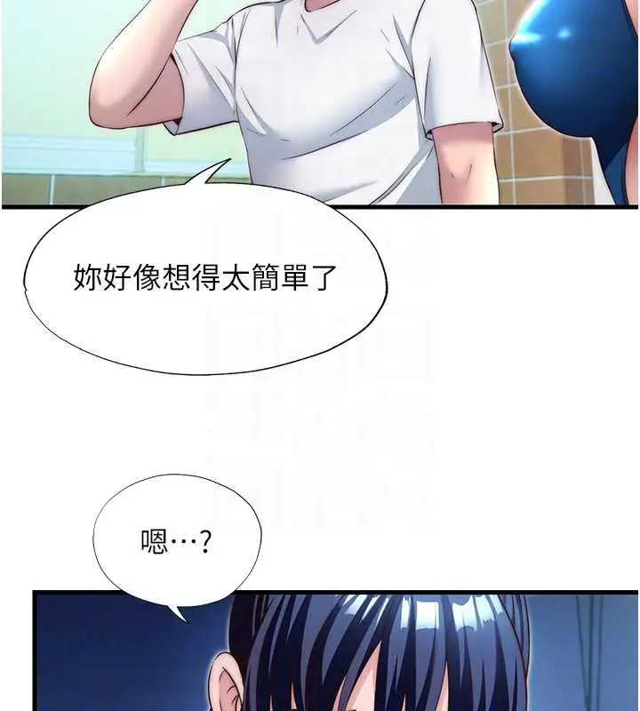 漫画《民宿精营中》第28话第67张图