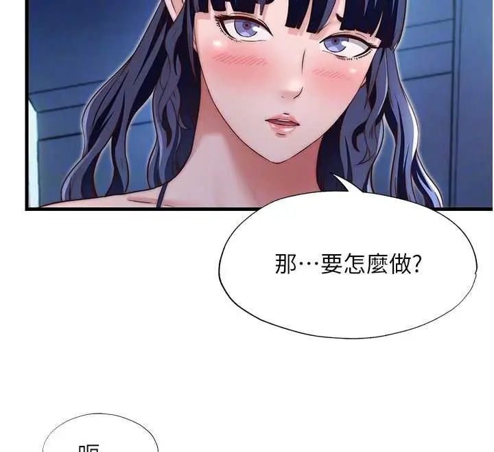 漫画《民宿精营中》第28话第68张图