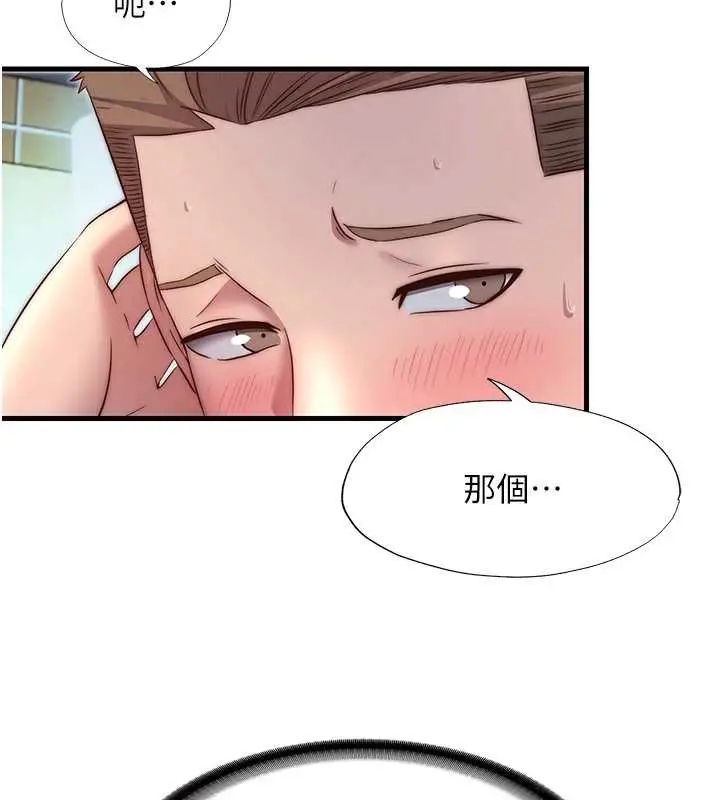 漫画《民宿精营中》第28话第69张图