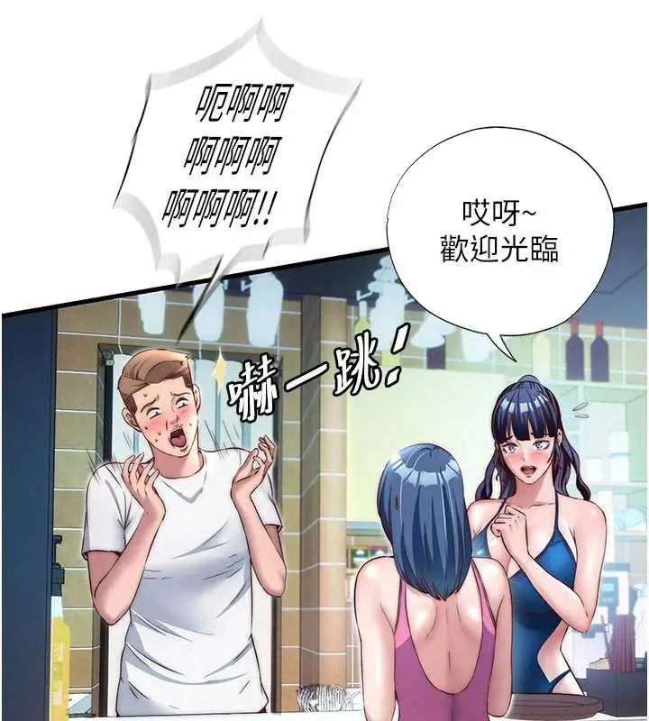 漫画《民宿精营中》第28话第73张图