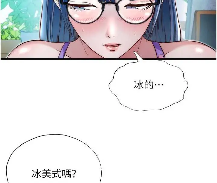 漫画《民宿精营中》第28话第76张图