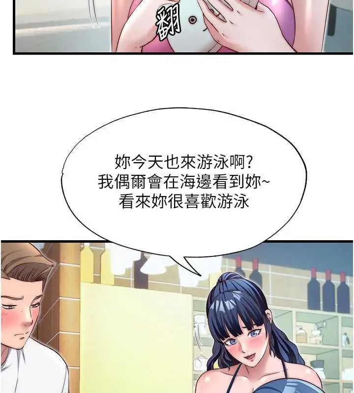 漫画《民宿精营中》第28话第79张图