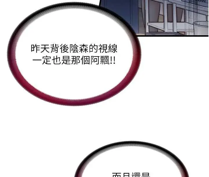 漫画《民宿精营中》第28话第8张图