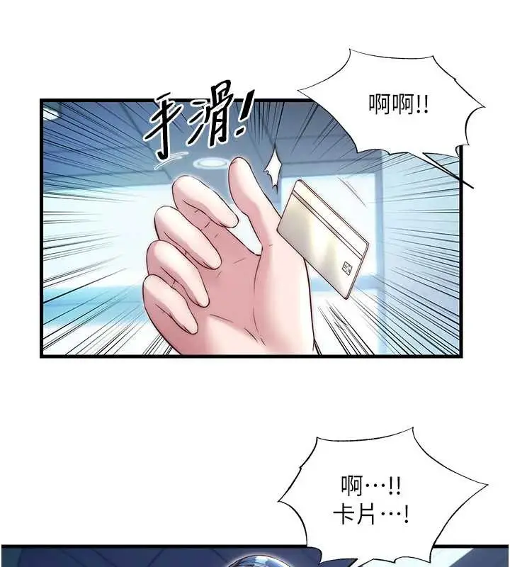 漫画《民宿精营中》第28话第83张图