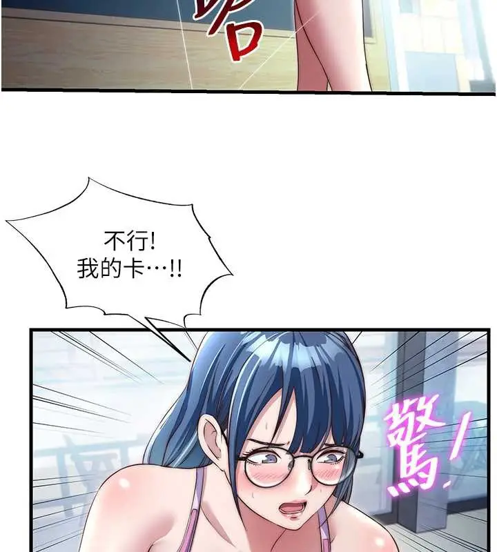 漫画《民宿精营中》第28话第85张图