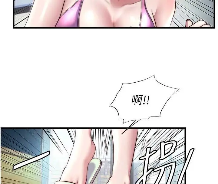 漫画《民宿精营中》第28话第86张图