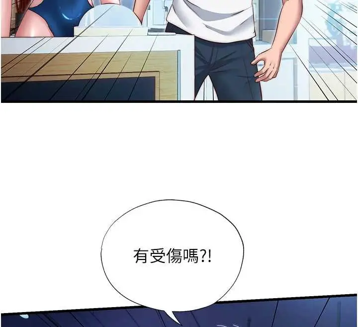 漫画《民宿精营中》第28话第94张图