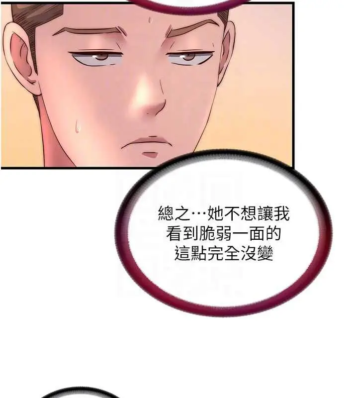 漫画《民宿精营中》第29话第102张图