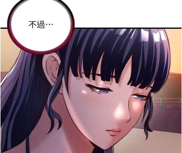 漫画《民宿精营中》第29话第103张图