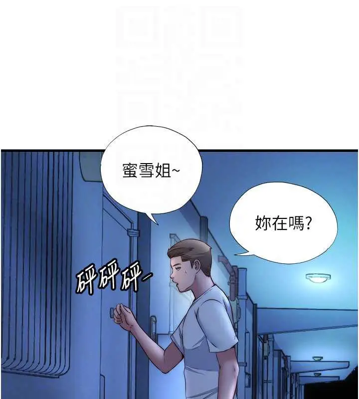 漫画《民宿精营中》第29话第106张图