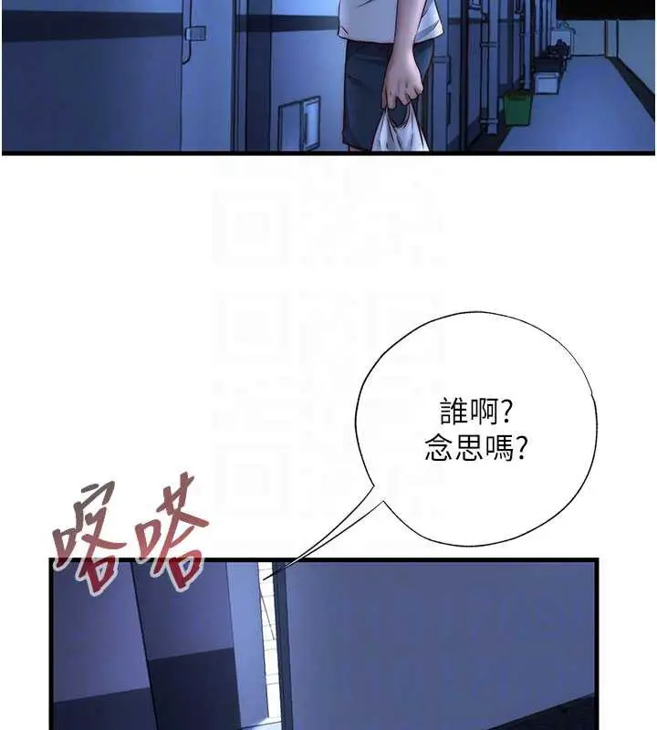 漫画《民宿精营中》第29话第107张图