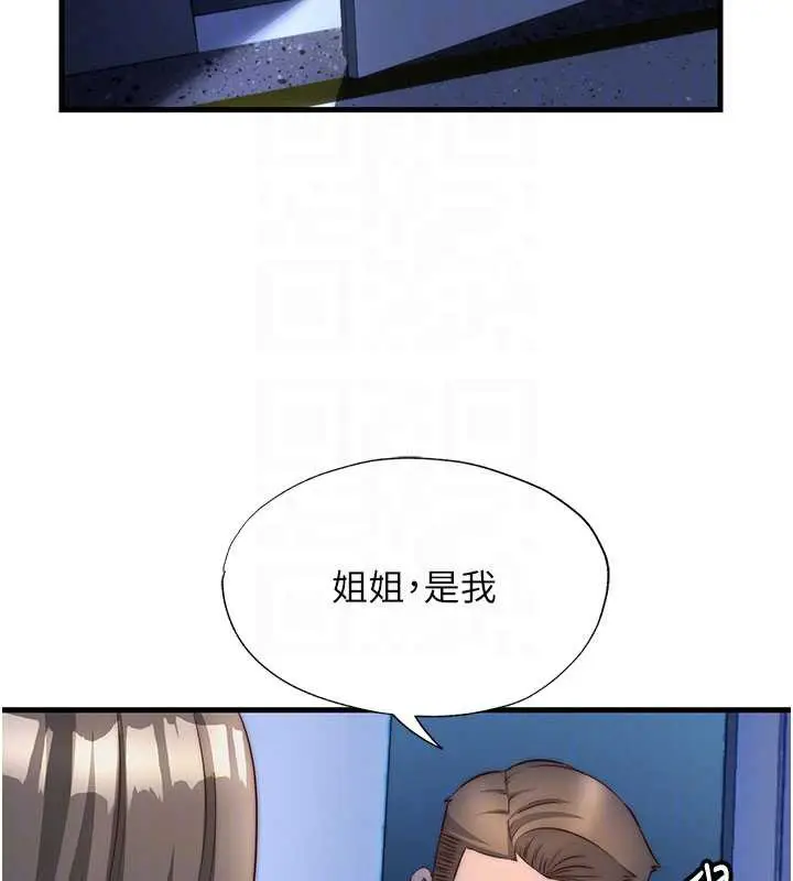 漫画《民宿精营中》第29话第108张图
