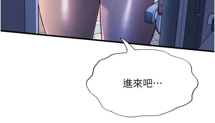 漫画《民宿精营中》第29话第112张图