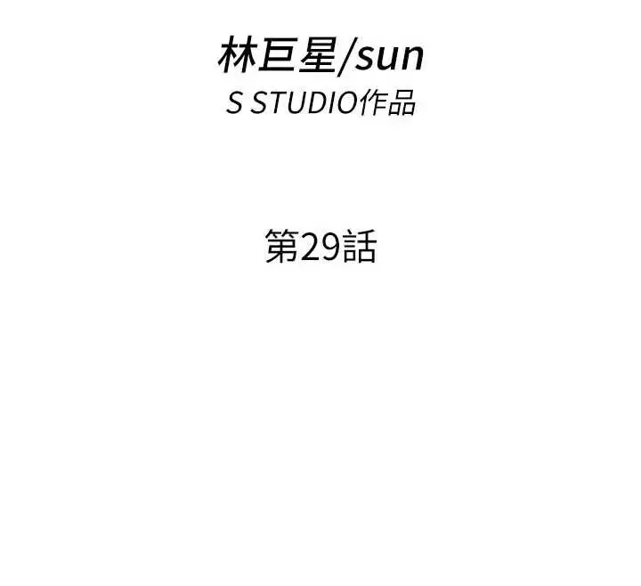 漫画《民宿精营中》第29话第12张图