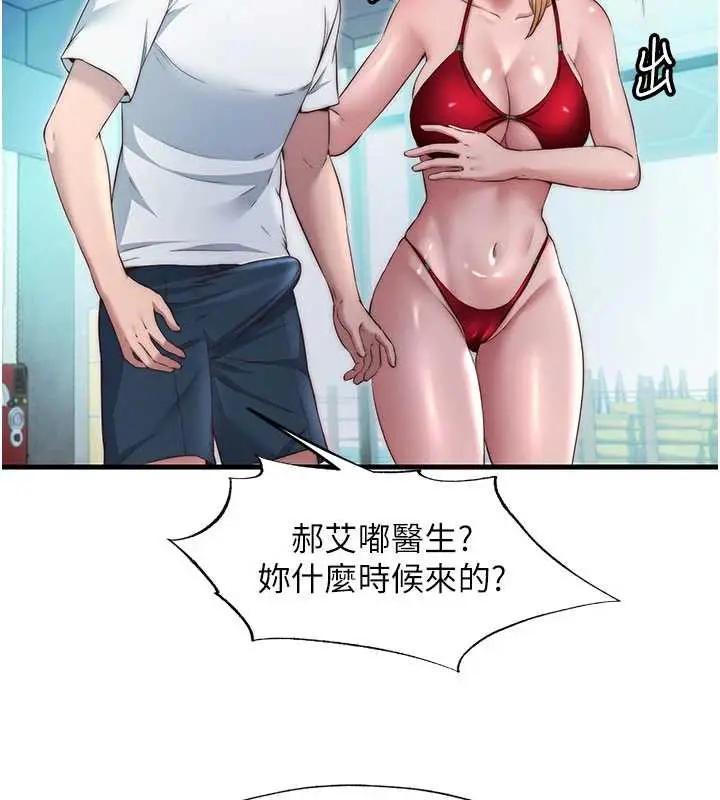 漫画《民宿精营中》第29话第2张图